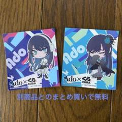 2025年最新】くら寿司シールの人気アイテム - メルカリ