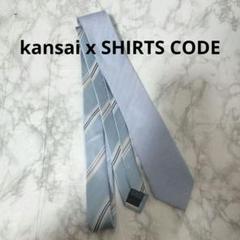 【美品】kansai x SHIRTS CODE ネクタイ ライトブルーのサムネイル