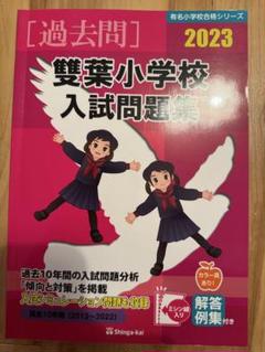 2025年最新】伸芽会の人気アイテム - メルカリ