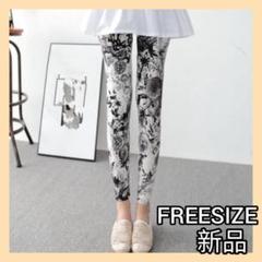 ✨セール✨現品限り✨新品✨レギンス スパッツ フラワープリント ヨガ ピラティス