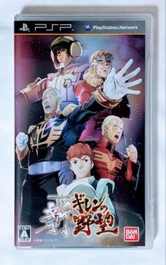 ★中古状態良し★ 機動戦士ガンダム 新ギレンの野望 PSP
