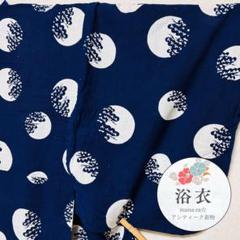 浴衣 紺色 丸紋 梅 身丈141㎝ 伝統 夏祭り 花火 盆踊り k082
