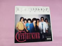 クリスタルキング　CD 希少廃盤3枚セット クリスタルキングCD 希少廃盤3枚セット