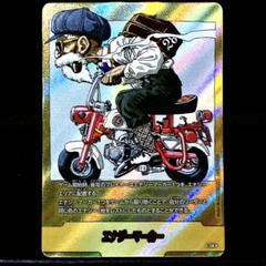★超激レア★ エナジーマーカー 金 28巻 亀仙人 E-58 漫画ブースター01 エナジーマーカー【-】《亀仙人》※28巻 E-58 販売ページ