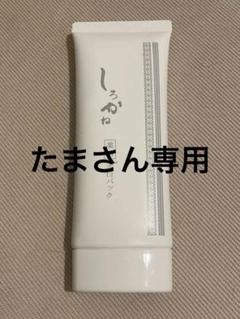 2025年最新】しろかね薬用美白パックの人気アイテム - メルカリ