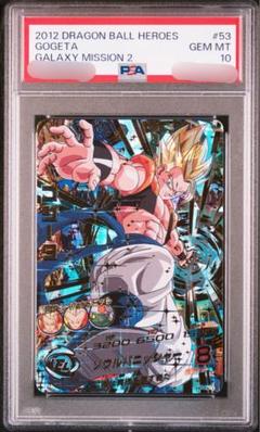 データカードダス ドラゴンボールZ2 爆レア ゴジータ 超サイヤ人4 PSA10