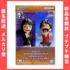 ワンピース ワールドコレクタブル vol.16 アラバスタ ルフィ ロビン ワンピース ワールドコレクタブルフィギュア・モンキー・D
