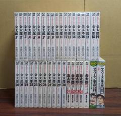 送料無料 匿名発送 サラリーマン金太郎 全巻 から 50歳まで シリーズ 全巻 サラリーマン金太郎 マネーウォーズ 50歳 セットの通販 by shop