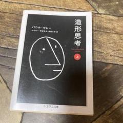 2025年最新】クレー 造形思考の人気アイテム - メルカリ