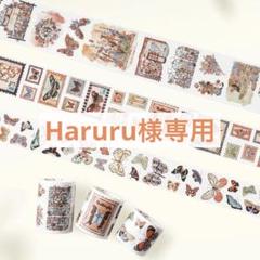 Haruru様確認専用ページ【取り置き中　1月10日迄】 Haruru様確認専用ページ【取り置き中 6月8日まで】 - メルカリ