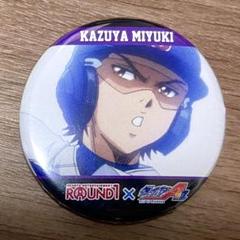 ダイヤのA ラウンドワン　ROUND1 缶バッジ　御幸一也 ダイヤのA 御幸一也 ROUND1 缶バッジ - メルカリ