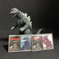 ゴジラ 1965 怪獣大戦争 ソフビ 50周年メモリアルボックス 公開60周年を迎える『怪獣大戦争』よりゴジラ（1965）が