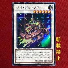 遊戯王 ファイブディーズ デュエルターミナル ジェネクスの進撃 未開封 遊戯王 ファイブディーズ デュエルターミナル ジェネクスの進撃