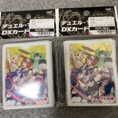 デュエマ　星龍パーフェクト・アース スリーブ　ドラゴン娘　gp 未開封 デュエマ 星龍パーフェクト・アース スリーブ ドラゴン娘 gp 未