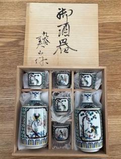 明治九谷　酒器セット13点　送料込み 九谷焼 酒器セット」の人気商品一覧 | 安い商品を通販サイトから