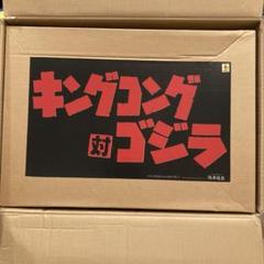50㎝キンゴジ