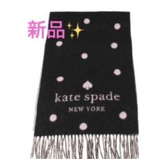 2025年最新】kate spade マフラーの人気アイテム - メルカリ