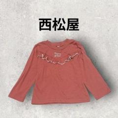 西松屋 キッズ 長袖カットソー クルーネックシャツ ロンT (95) レッド