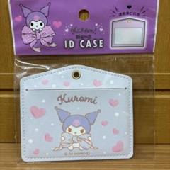 クロミ IDケース