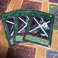 遊戯王 - 【交渉下さい】裁断ズレ エラーカード 守備封じ 63102017 遊戯王 遊戯王 - 【交渉下さい】裁断ズレ エラーカード 守備封じ