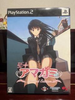 アマガミ Limited Edition