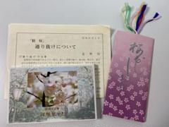 昭和62年貨幣セット　平野撫子桜 希少】1987年 昭和62年 造幣局 貨幣セット 平野撫子桜& しおりセット
