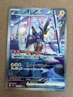 ミライドンex SAR SV1V バイオレットex 102/078