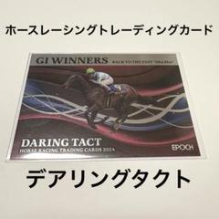 ホースレーシング デアリングタクト 直筆サインカード 松山弘平 36/54 ホースレーシング デアリングタクト 直筆サインカード 松山弘平