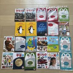 【美品】絵本27冊まとめ売り（絵本19冊+ハッピーセット絵本8冊） マクドナルド ハッピーセット 絵本&図鑑 22冊セット - メルカリ