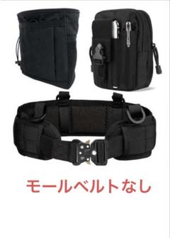 Sabsta ポーチセット ベルト付き