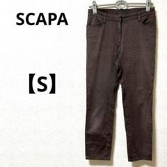 SCAPA【S】テーパードパンツ　スラックス　茶色　綿混　シンプル　レディース
