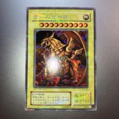 遊戯王 美品 ラーの翼神竜 英語版 GBI-003 シークレット 美品】遊戯王 ラーの翼神竜 シク シークレット g4 非売品 - メルカリ