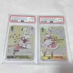 PSA10 2連番 角巻わため  ホロライブ spサイン PSA10 2連番 角巻わため ホロライブ spサイン - メルカリ