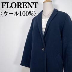 【フローレント 】ウール100% １つボタンゆったりシルエット チェスターコート