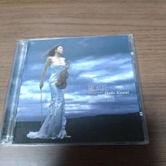川井郁子 / 嵐が丘　CD+DVD