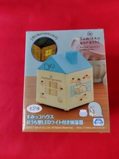 新品！ すみっコぐらし おうち型 加湿器 56点 まとめ売り LED