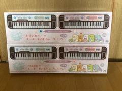 すみっコぐらし たぴおかパーク キーボード 2種セット