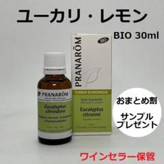 レモンバーム｜プラナロム精油｜ONLINE SHOP カモミール｜小田急