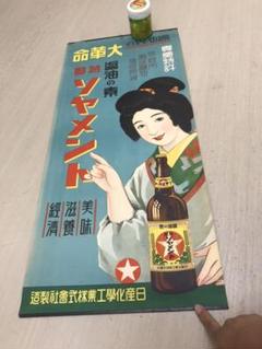 昭和レトロ 映画ポスター 新東宝 『坊っちゃん天国』 当時物 B2