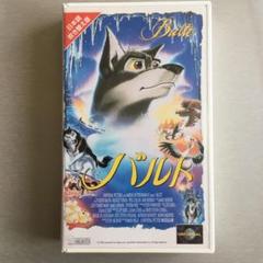 VHS ビデオ バルト