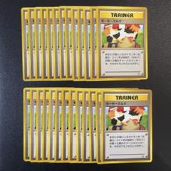 ポケモンカード 旧裏 モーモーミルク 26枚 まとめ売り - メルカリ
