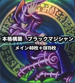 2025年最新】ブラマジデッキの人気アイテム - メルカリ