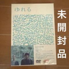ゆれる('06エンジンフィルム/バンダイビジュアル/テレビマンユニオン/衛星劇…