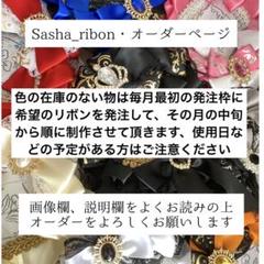 メル様 オーダー専用ページ あ様専用オーダーページ - メルカリ