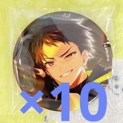 18TRIP エイトリ　久楽間潮　10個　キャラバッジコレクション　vol.3 グッズ-バッチ】18TRIP キャラバッジコレクション/vol.3 朝班