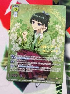 Amazon.co.jp: 声優 悠木碧 直筆サインカード 漆原静乃 レベル