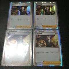 ポケモンカード ボスの司令