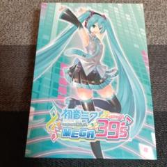 Switch 初音ミク Project DIVA MEGA39's 限定版