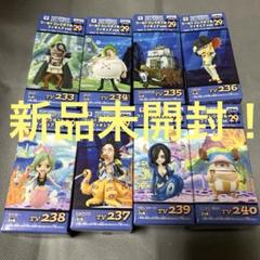 未開封・ワンピースWCF vol.29 8体コンプリートセット 2025年最新】ワンピース ワールドコレクタブルフィギュアvol.29