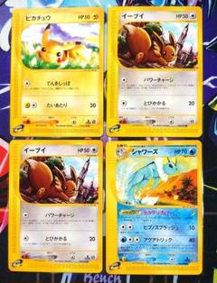 【T987】ポケモンカードe ピカチュウイーブイ シャワーズ T987】ポケモンカードe ピカチュウイーブイ シャワーズ - メルカリ